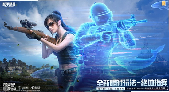 和平精英体验服 游戏内更新提示 手机画面,色彩丰富 无水印