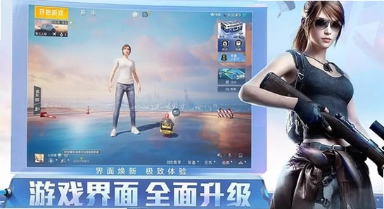 和平精英体验服 iOS TestFlight 安装界面,色彩丰富 无水印
