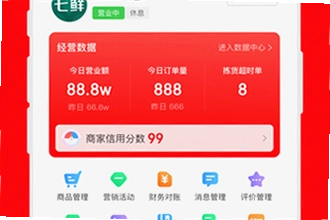 京东秒送商家app官方版下载后怎么登录?2026京东秒送商家app官方版下载安装与使用教程