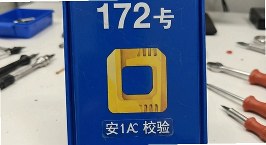 172�ſ���װ��У�鷽��