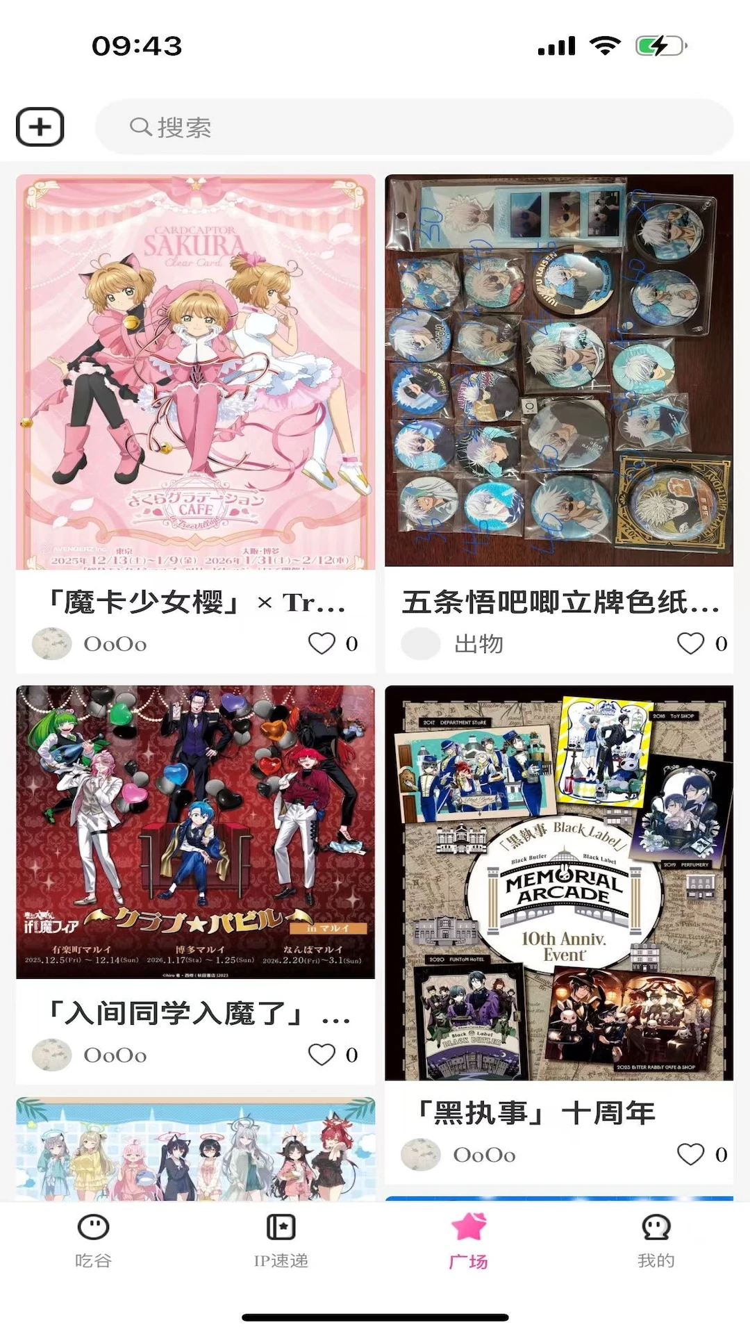����˹app���°����ؽ�ͼ