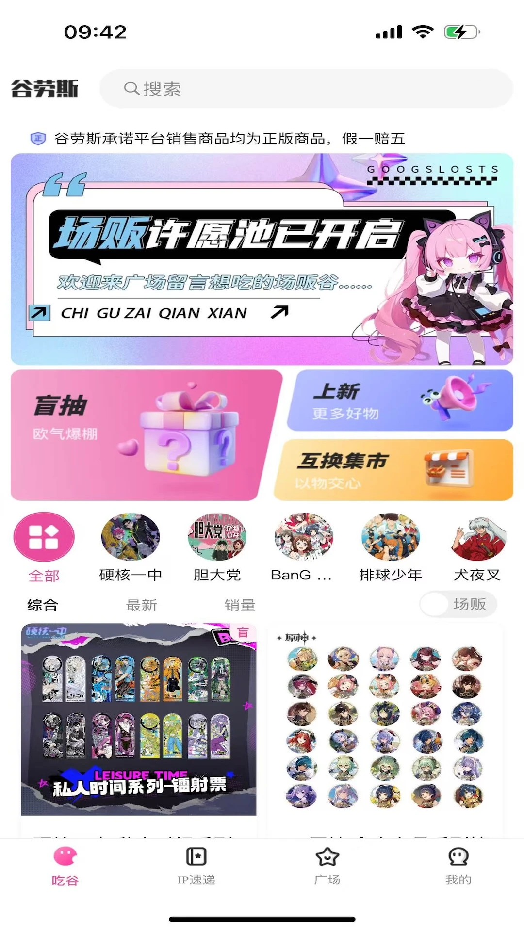 ����˹app���°����ؽ�ͼ