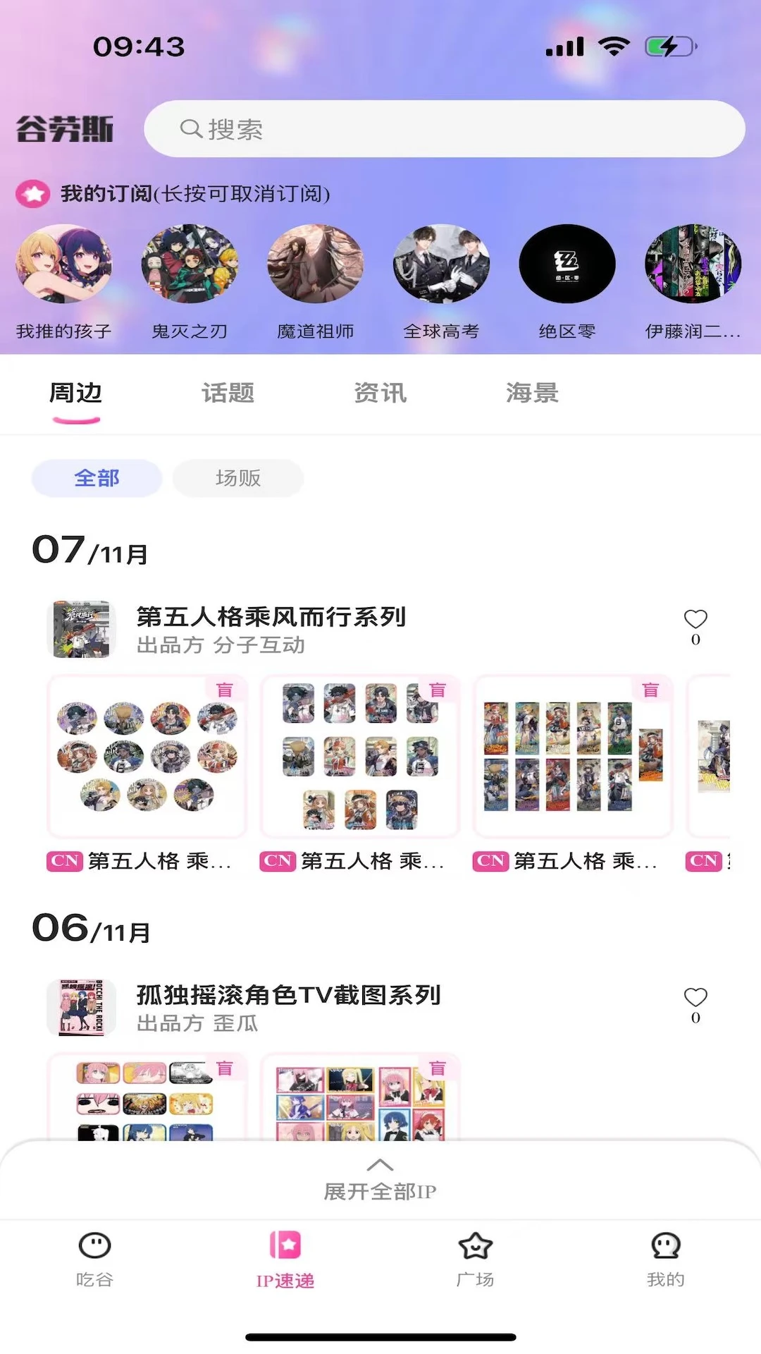 ����˹app���°����ؽ�ͼ