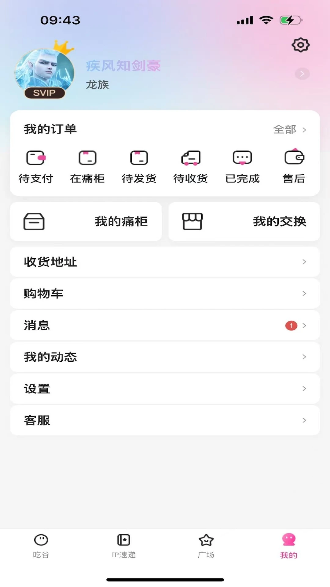 ����˹app���°����ؽ�ͼ