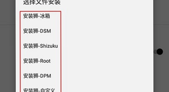 安装狮app官方正版下载 安装界面 捆绑软件 注意勾选