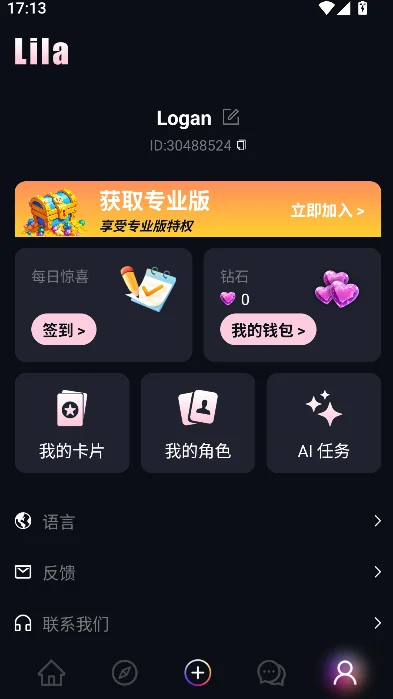 Lila ai����������ٷ�������v1.0.5 ��׿��
