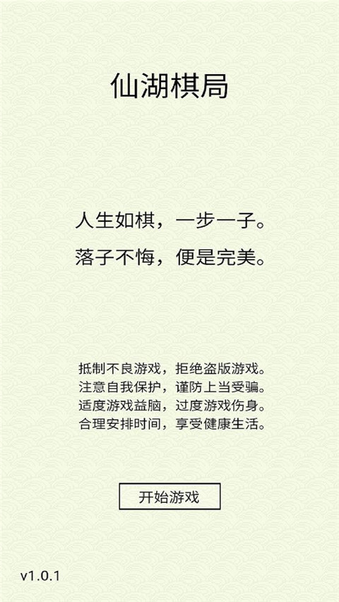 �ɺ�������°汾����(xianhuqiju)v1.1 �ֻ���