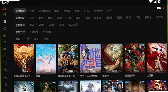 一起看TV官方正版下载 系统版本检查 设置界面