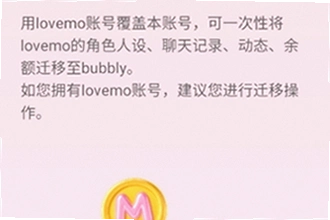 bubbly lovemo���°�������ô�ң�2026bubbly lovemo���°����ذ�װ�̳�