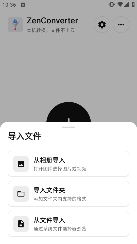 ZenConverter�ٷ����ؽ�ͼ