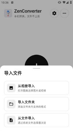 ZenConverter�ٷ����ؽ�ͼ