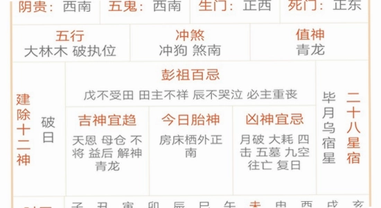 吉历万年历老黄历2026高级版 主界面 黄历展示,关键词包含吉历万年历老黄历2026高级版,色彩丰富 无水印 宣传图