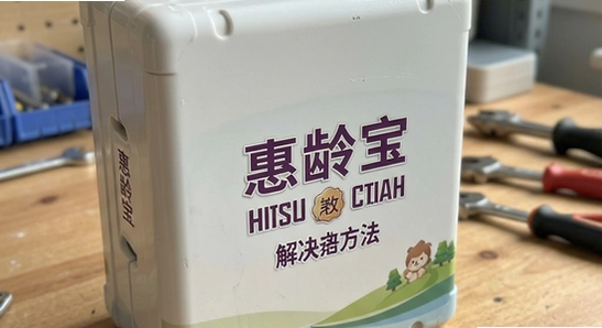 惠龄宝安装失败解决方法