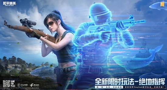 和平精英体验服下载手机版游戏加载界面,色彩丰富 无水印 宣传图