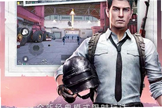 和平精英体验服下载手机版怎么安装?2026和平精英体验服下载手机版安装教程
