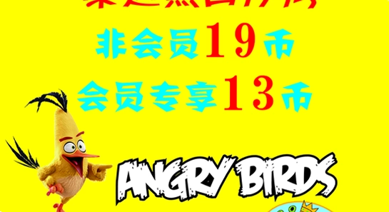 愤怒的小鸟肉鸽版游戏宣传图,色彩丰富 无水印