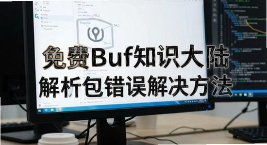 FreeBuf֪ʶ��½����������������