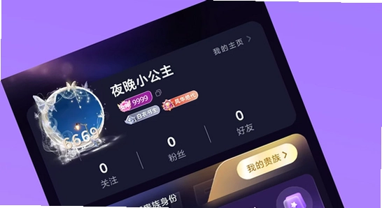 洋洋语音平台下载app 安装进度条 手机屏幕 配图