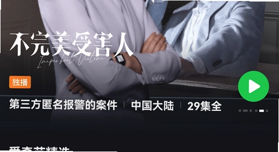 iqiyi爱奇艺国际版app2026打开闪退报错界面, 手机屏幕截图, 清晰无水印