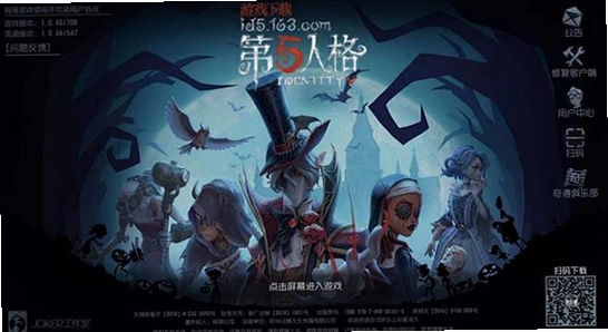 第五人格华为版游戏启动界面,色彩丰富 无水印 宣传图