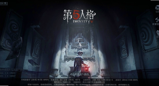 第五人格华为版登录界面,色彩丰富 无水印 宣传图