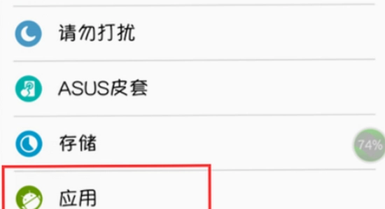 磁力云安卓解锁版 权限设置 应用管理 手机界面