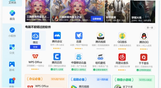 磁力云安卓解锁版 下载页面 安全检测 手机截图