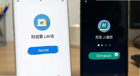 财启蒙安装后无法打开或闪退怎么办