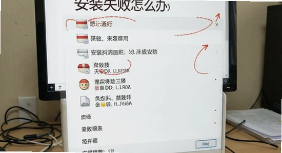 悠个中文安装失败怎么办