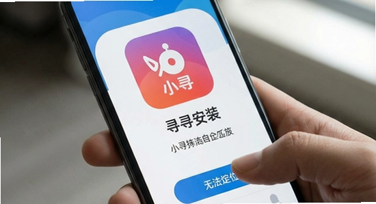 СѰapp��װ���޷���λ��ô��