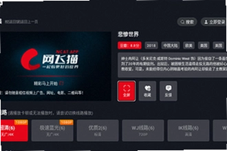 网飞猫tv版2025最新版下载在哪找?网飞猫tv版2025最新版下载安装教程