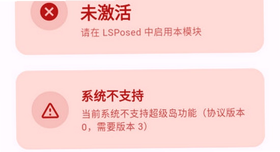 超级岛pro下载官方版 HyperIsland 安卓版本适配 无水印