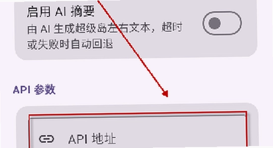 超级岛pro官方版 安装完成 启动界面 无水印