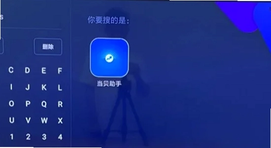 飞视浏览器TV版安装权限界面,色彩丰富 无水印 宣传图