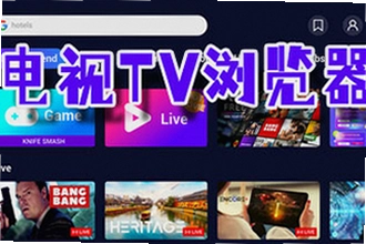 飞视浏览器tv版最新版本下载在哪找?2026飞视浏览器tv版最新版本下载安装教程