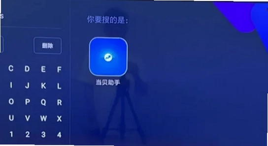 飞视浏览器tv版 闪退 遥控器 配图