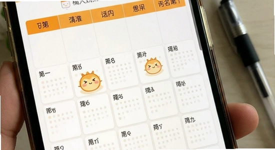 柚子姨妈记录日历主界面 670x360