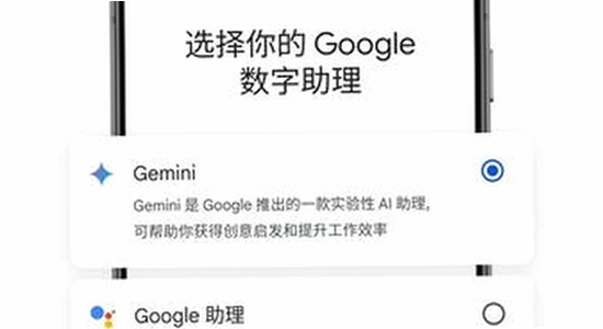 谷歌Gemini下载安卓版 安卓手机安装界面 色彩丰富 无水印 宣传图