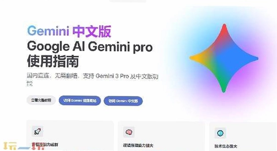 谷歌Gemini下载安卓版 网页版界面 色彩丰富 无水印