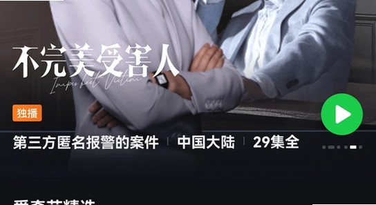 爱奇艺国际版app最新版2026安装界面,色彩丰富无水印宣传图