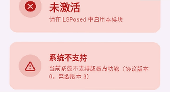 超级岛pro下载官方版 HyperIsland 安装界面 手机截图 彩色 无水印