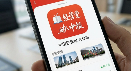 中国经营报App财经资讯界面展示