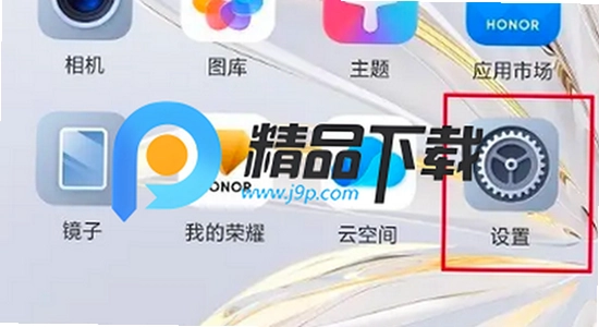 荣耀游戏管家app官方正版下载 安装过程取消捆绑勾选 无水印