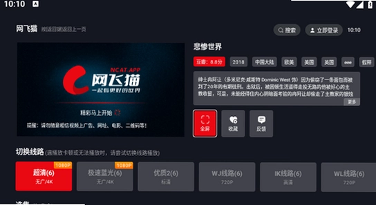 网飞猫tv版2025最新版下载U盘安装步骤,电视文件管理器界面