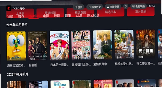 网飞猫tv版2025最新版下载安全渠道辨别,软件站下载页面截图