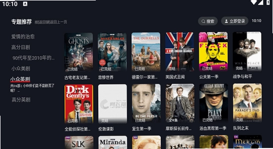 网飞猫tv版2025最新版下载安装报错闪退解决,电视屏幕错误提示