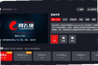 网飞猫tv版2025最新版下载怎么安装到电视上?网飞猫tv版2025最新版下载安装教程