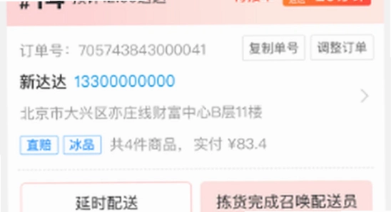 京东秒送商家app下载安装界面,手机屏幕显示京东秒送商家版图标,色彩明亮 无水印 宣传图