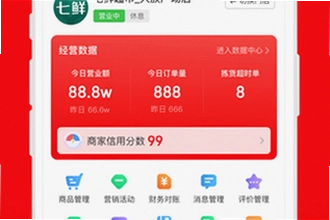 京东秒送商家app官方版下载在哪里找?2026京东秒送商家app官方版下载安装教程