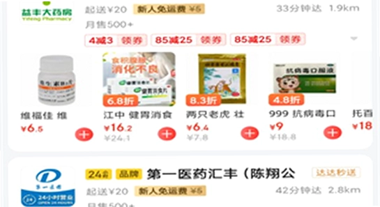 京东秒送商家app订单管理界面,手机屏幕显示订单列表,清晰 无水印